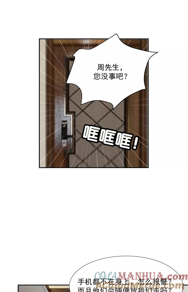 第二季 第119话 正道的光12