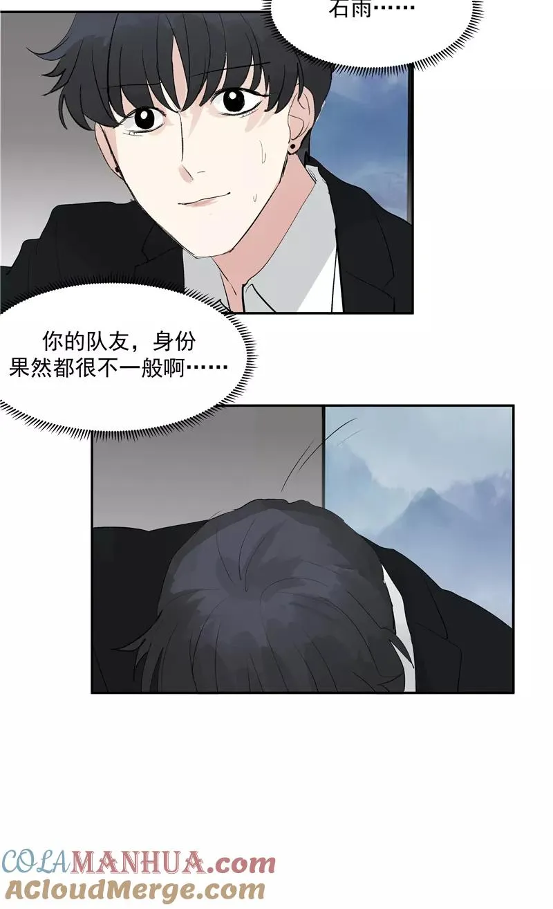 第二季 第119话 正道的光21