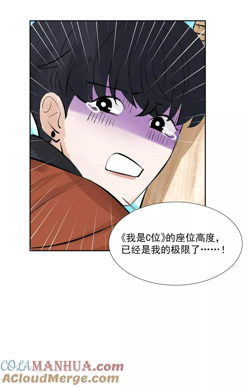 第二季 第87话 吊桥效应33