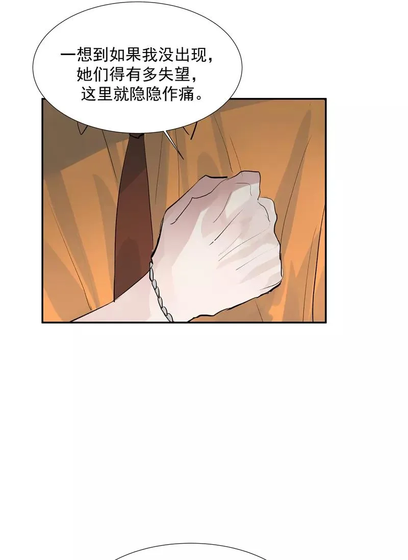 第二季 第93话 石雨的选择32
