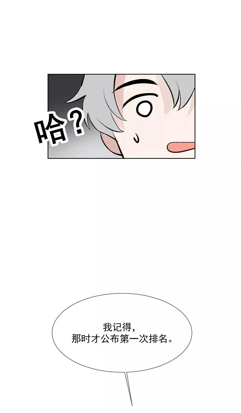 第66话 锦乐彬的选择13