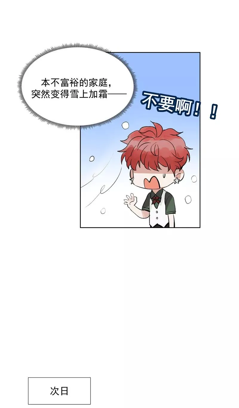 第二季 第82话 一起加油10