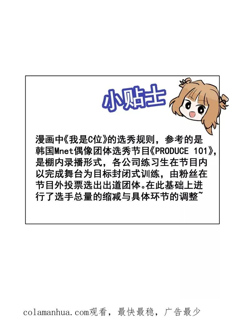 第13话 史上最贫穷偶像39