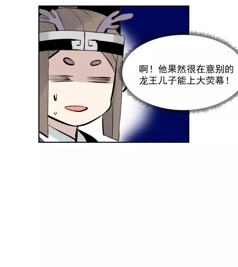 第二季 第96话 成交4
