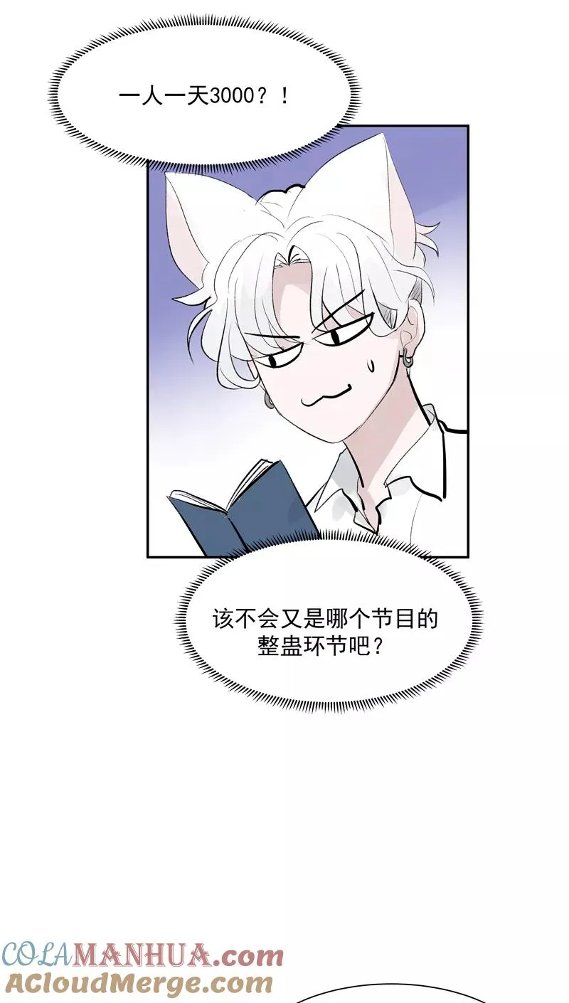 第二季 第121话 温泉旅行4