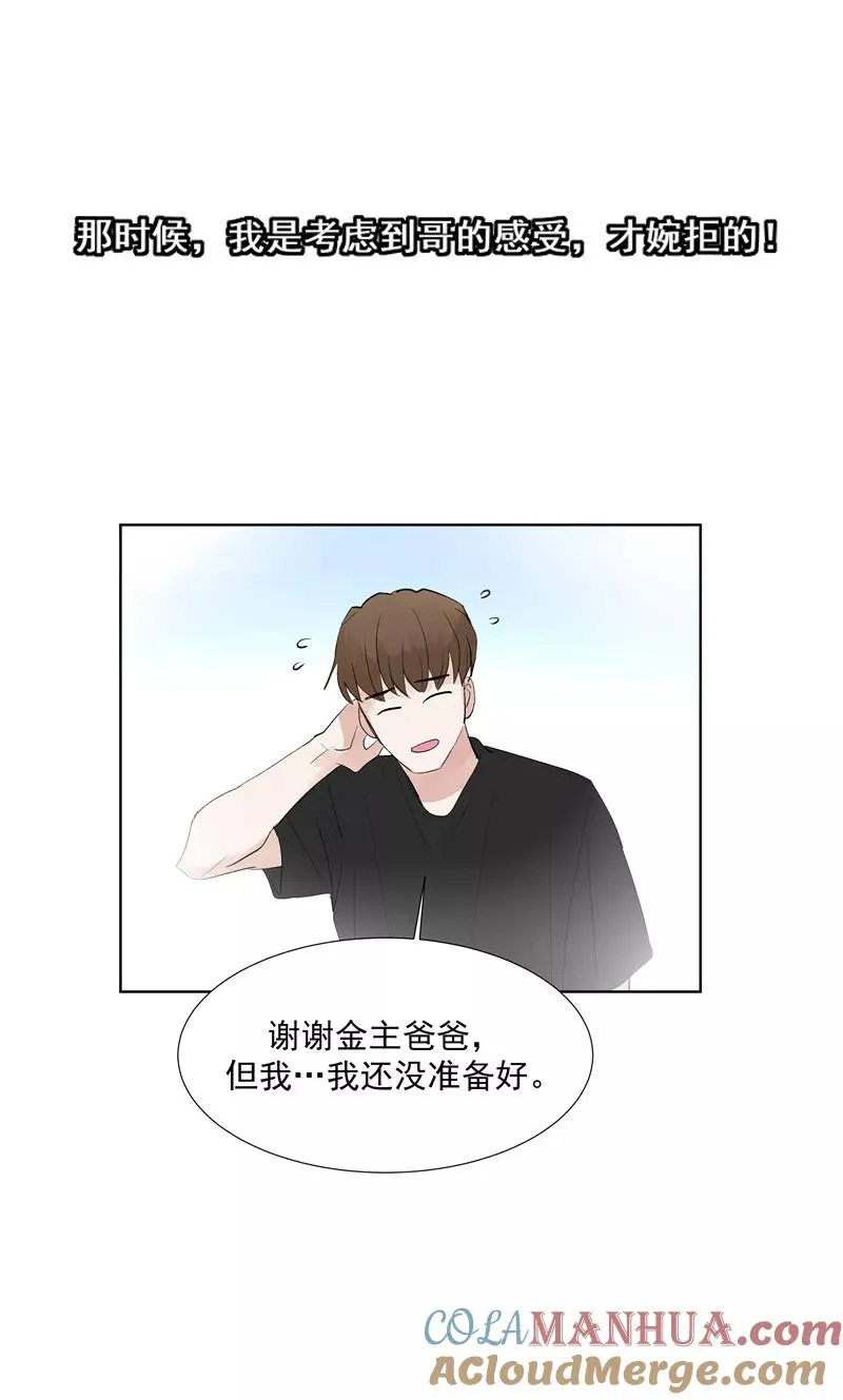 第67话 新起点48