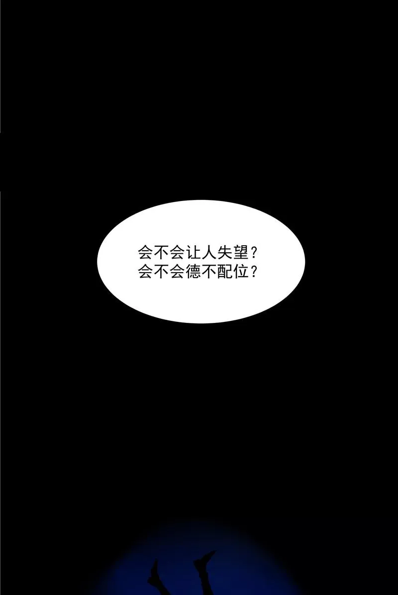 第65话 顶点的视角25