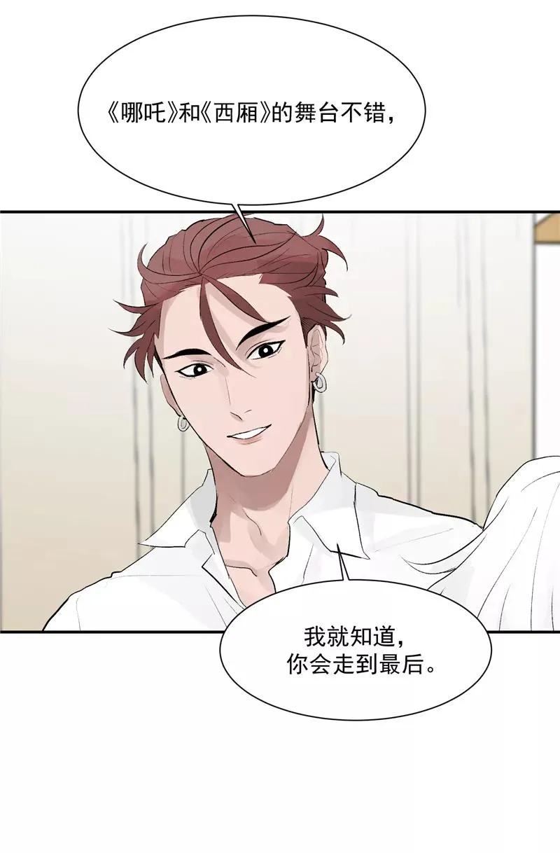 第54话 惊喜15