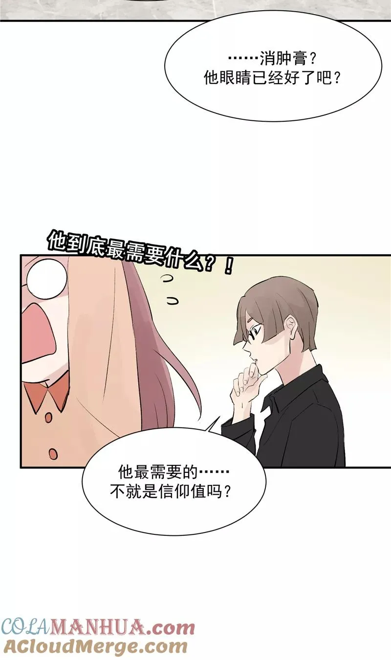 第49话 考创作？30