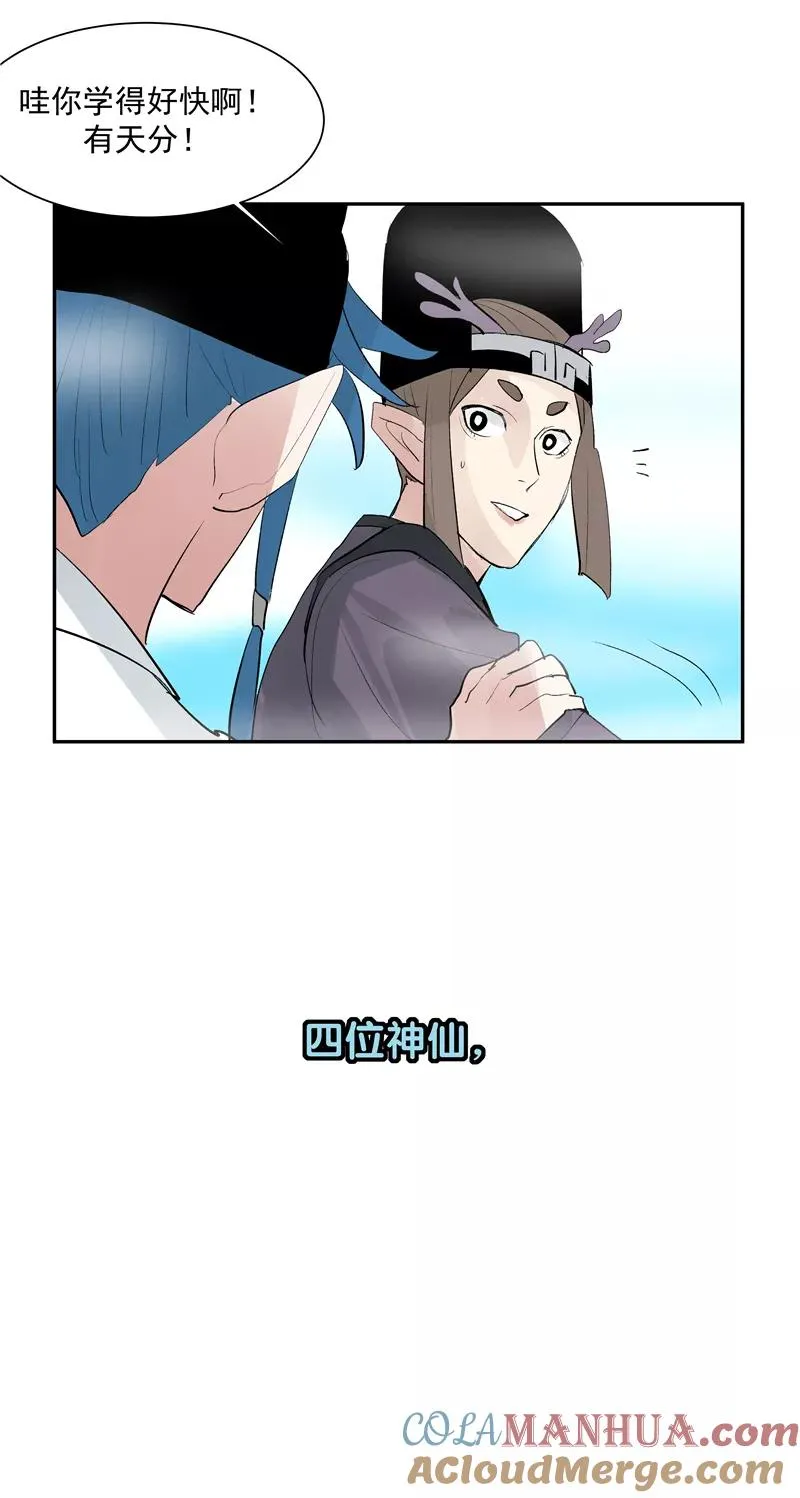 第二季 第124话 天色组16