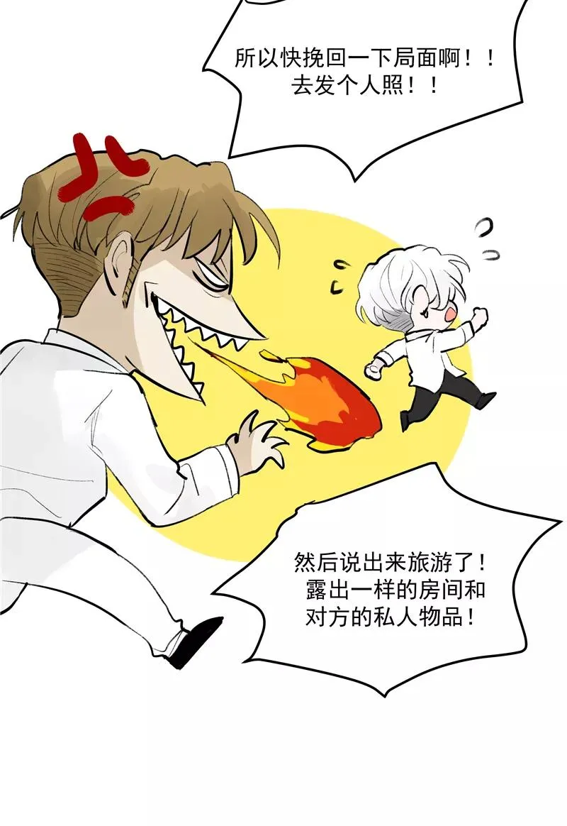 第二季 第121话 温泉旅行17