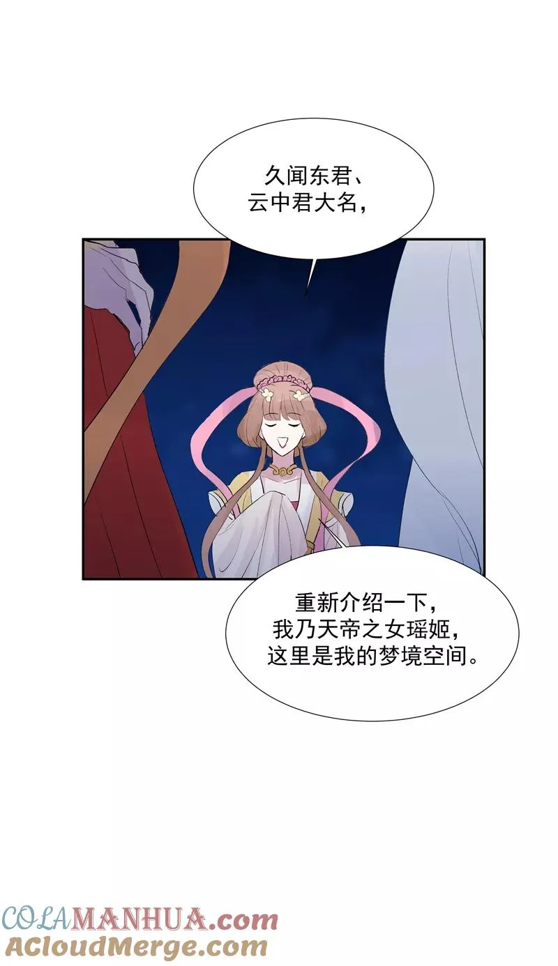 第二季 第113话 同盟36