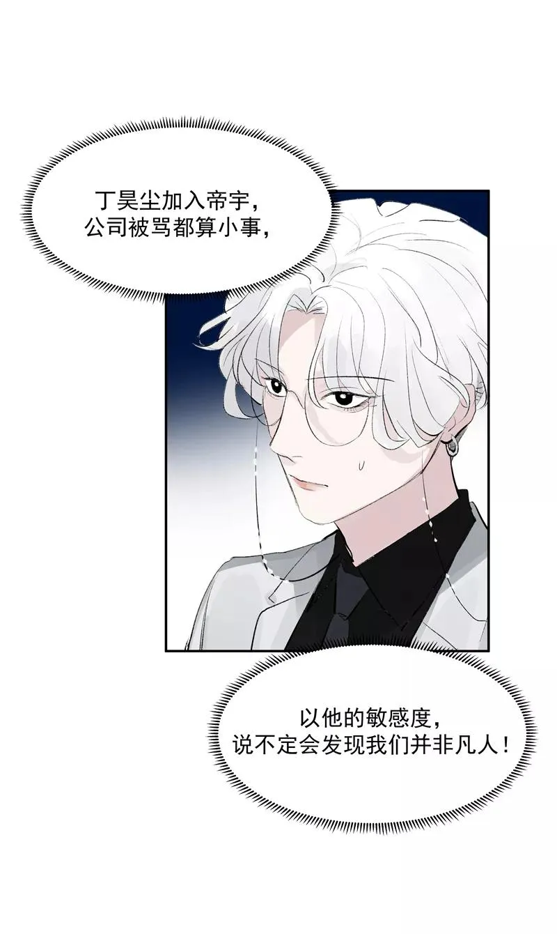 第二季 第109话 邪祟？！4