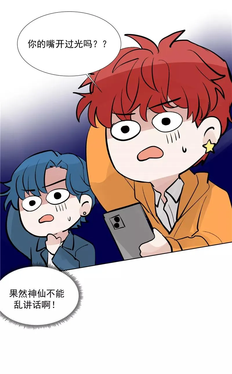 第二季 第100话 更大的瓜？！41