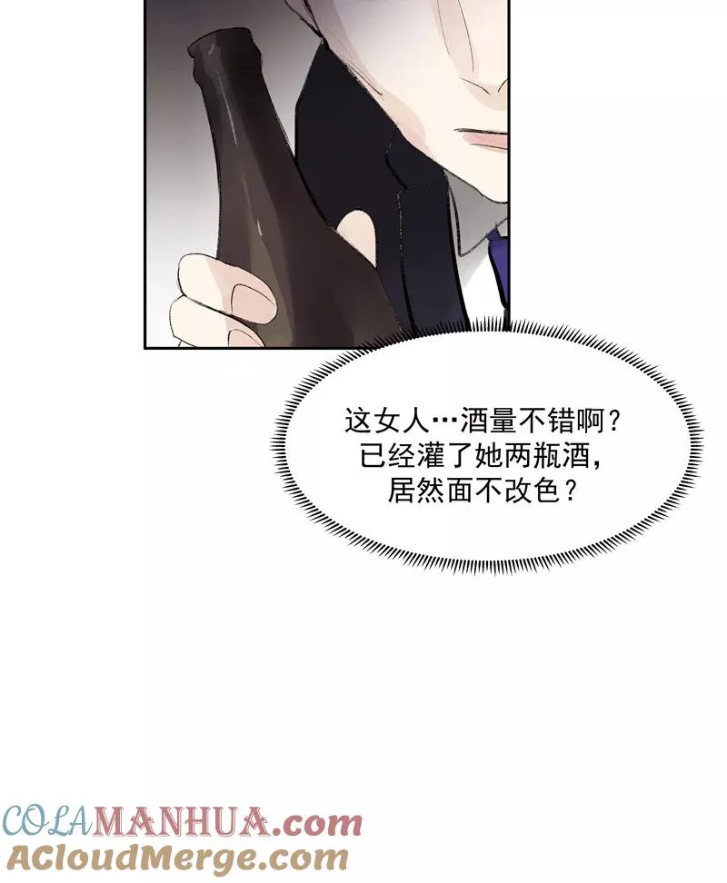 第二季 第111话 人间的酒可灌不醉仙女6