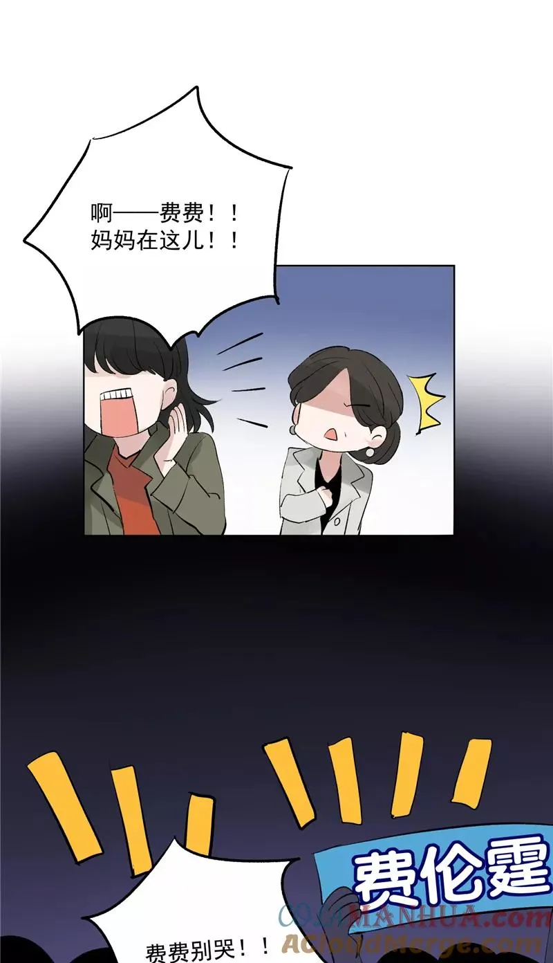 第45话 伞中下雨8