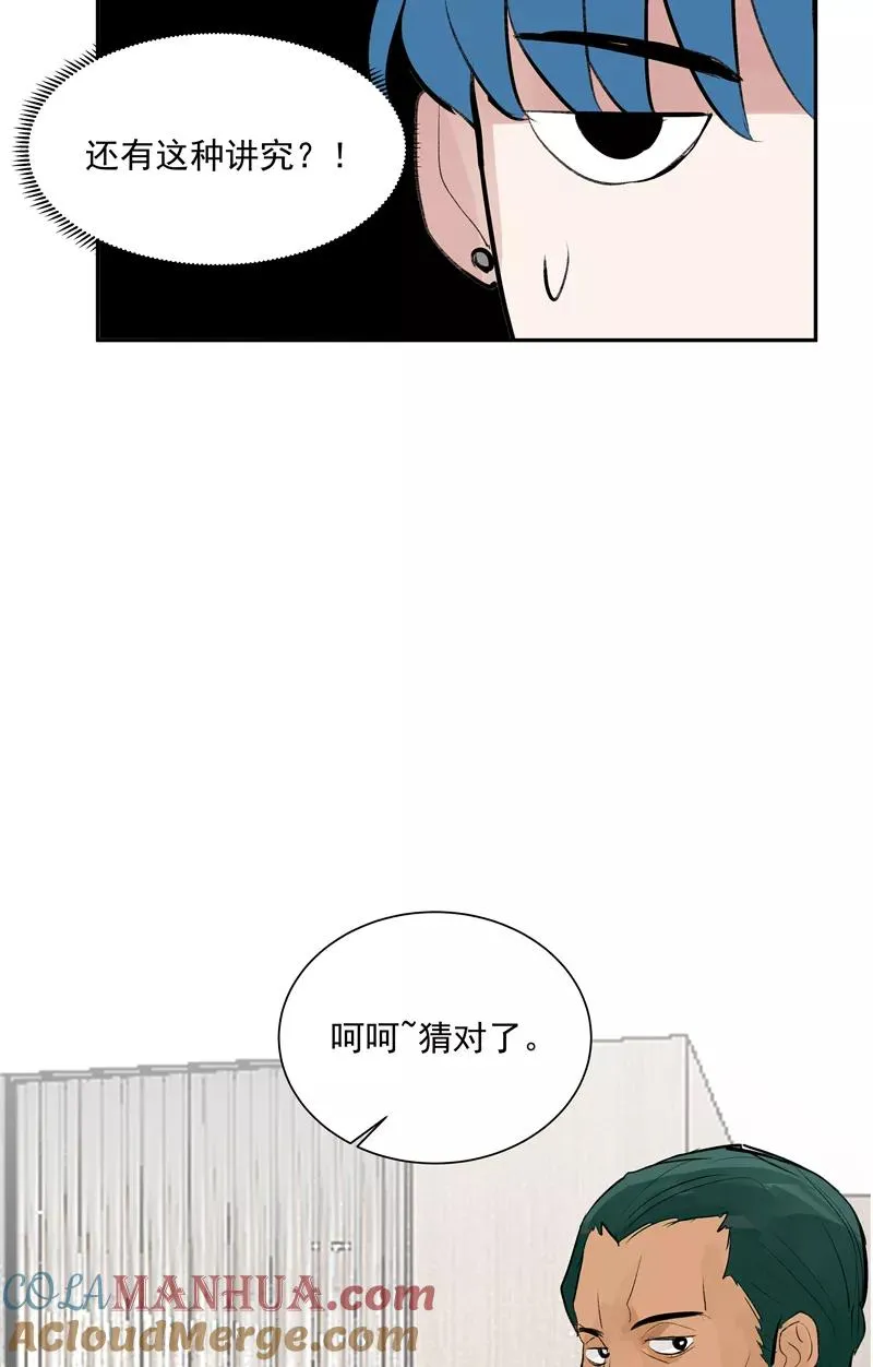 第二季 第122话 锦鲤33