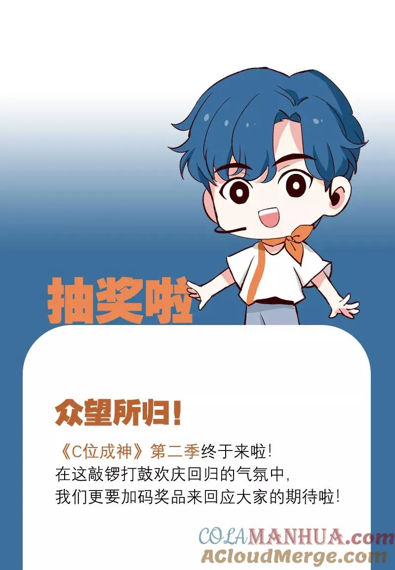 第二季 第82话 一起加油42