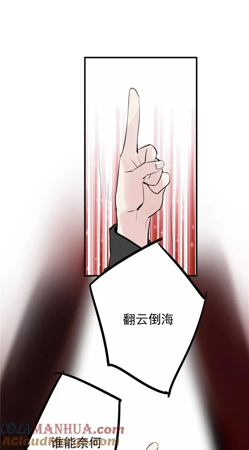 第34话 逆袭10