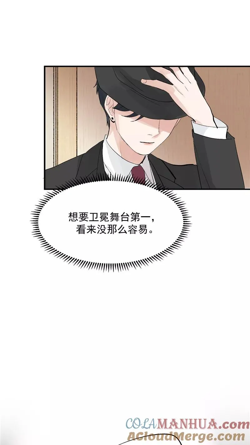 第44话 第三次公演14