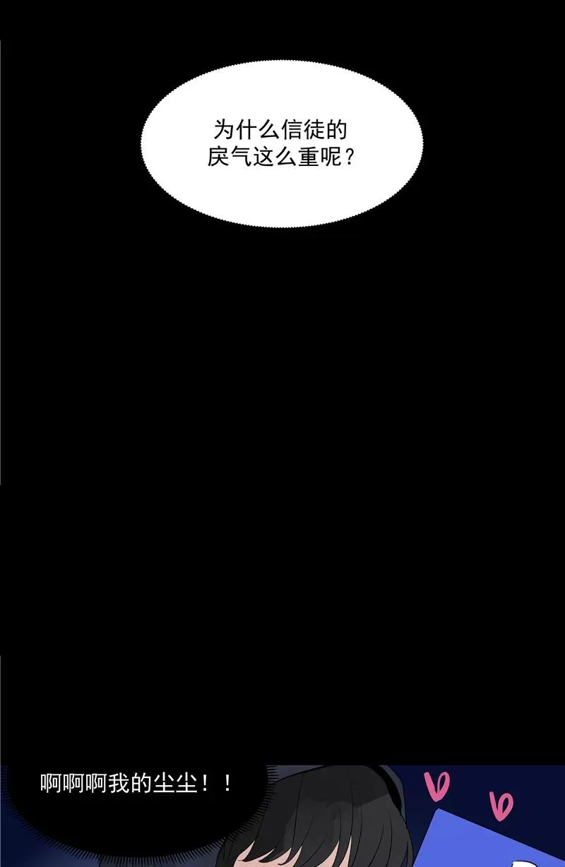 第71话 私生风波27