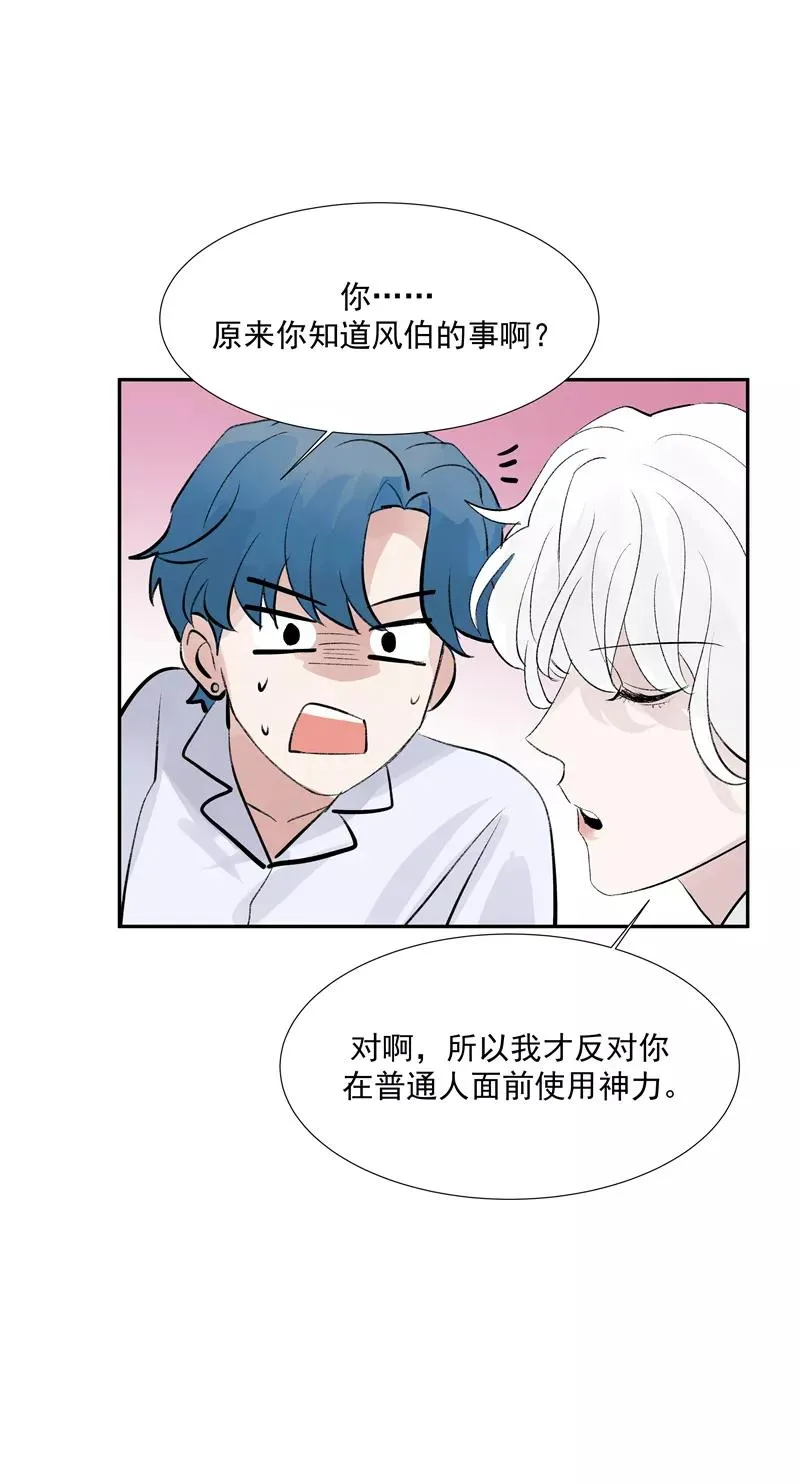 第二季 第91话 你自己决定16