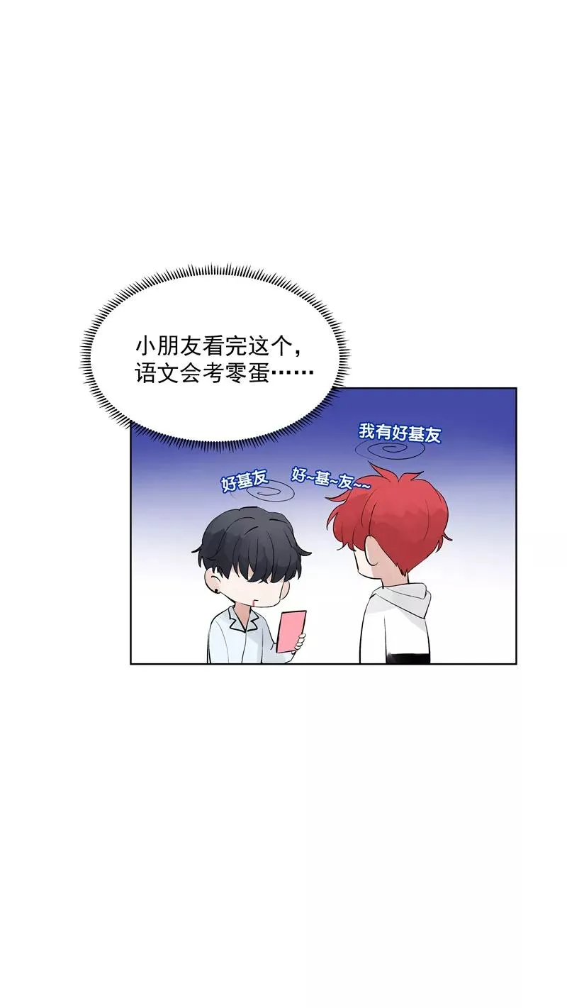 第69话 好基友10