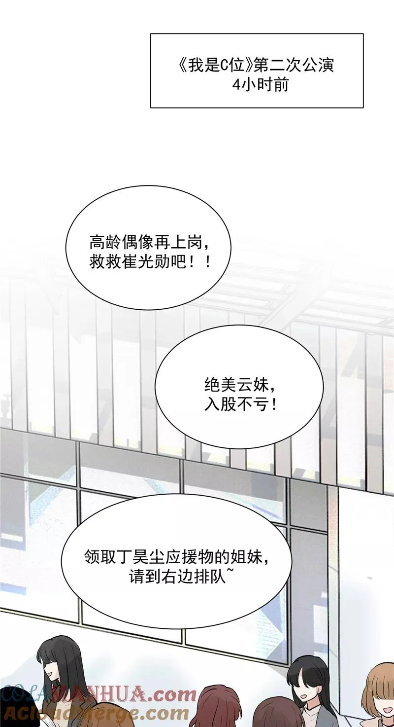第33话 第二次公演开始！2