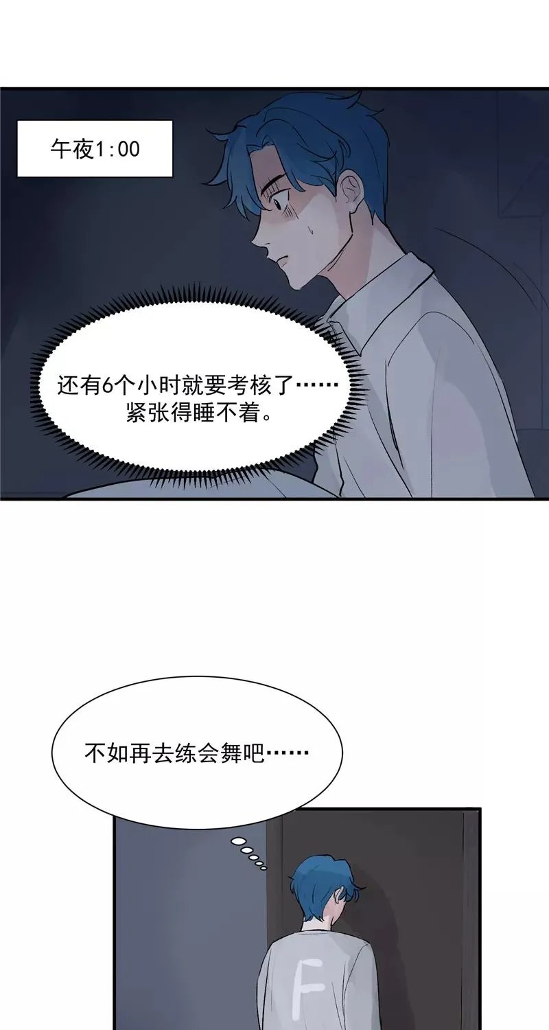 第14话 象征人气的光芒31