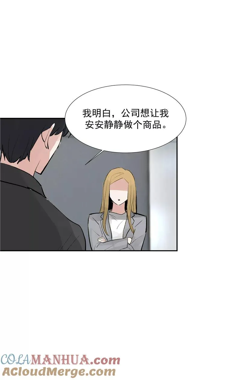 第二季 第106话 有价值的商品18