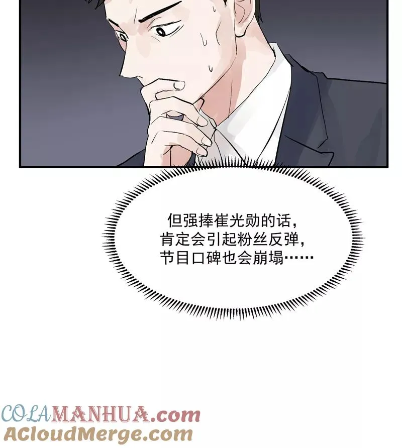 第58话 总决赛！开始！15