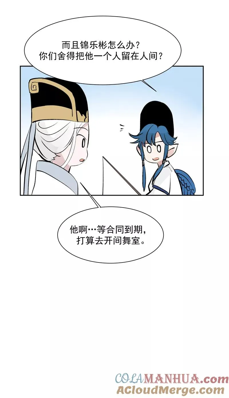 第二季 第132话 雨你同行48