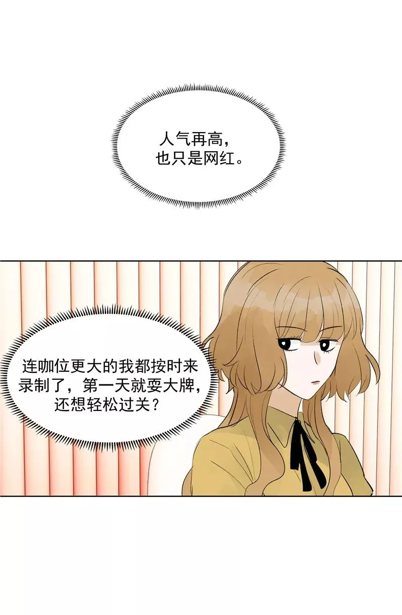 第二季 第80话 直男杀手10