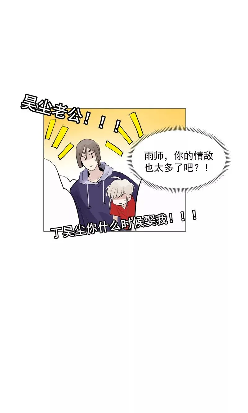 第71话 私生风波5