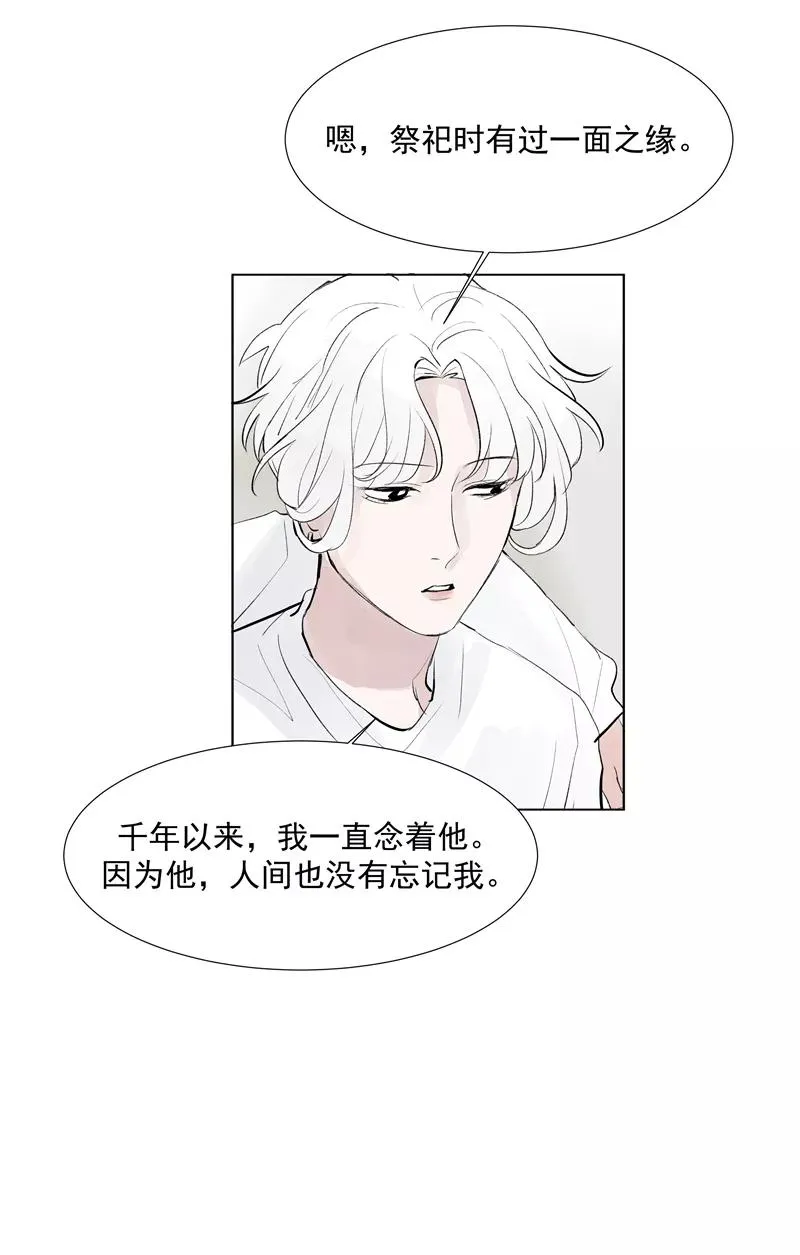 第62话 千年之歌14