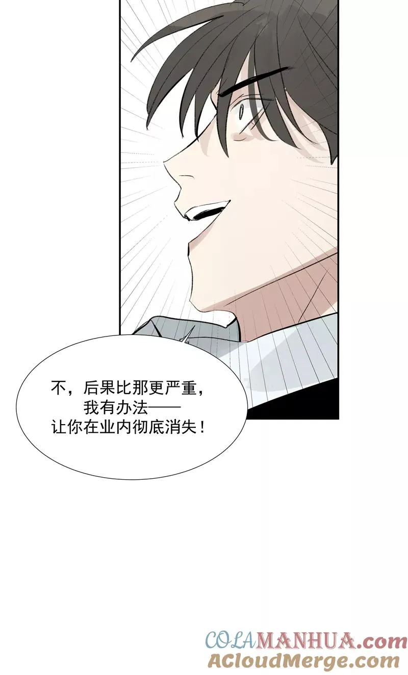 第二季 第118话 愤怒与失控48