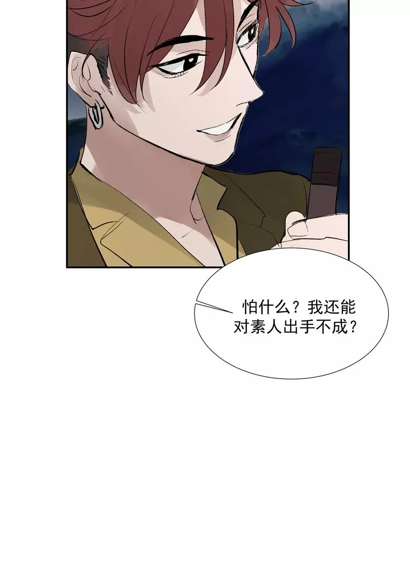 第二季 第117话 突发状况37