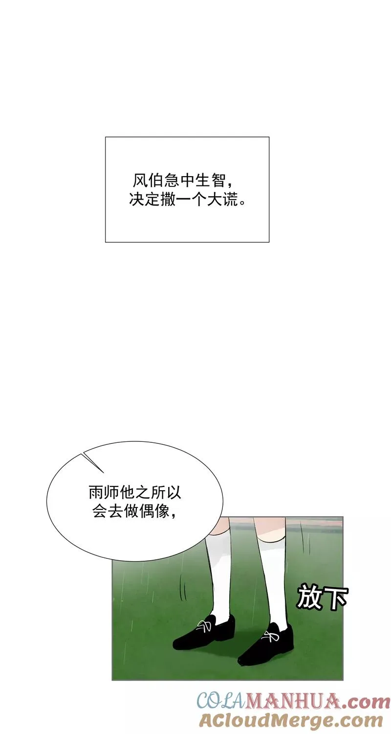 第70话 月下老人36