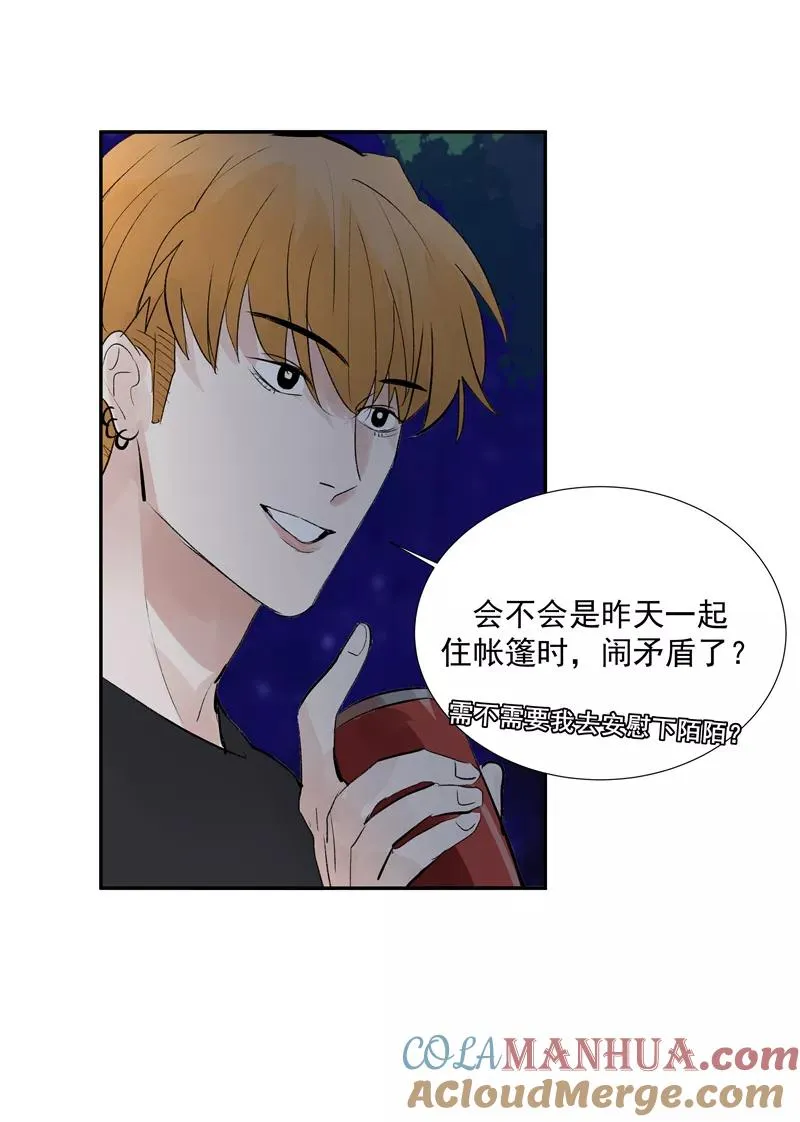 第二季 第91话 你自己决定30