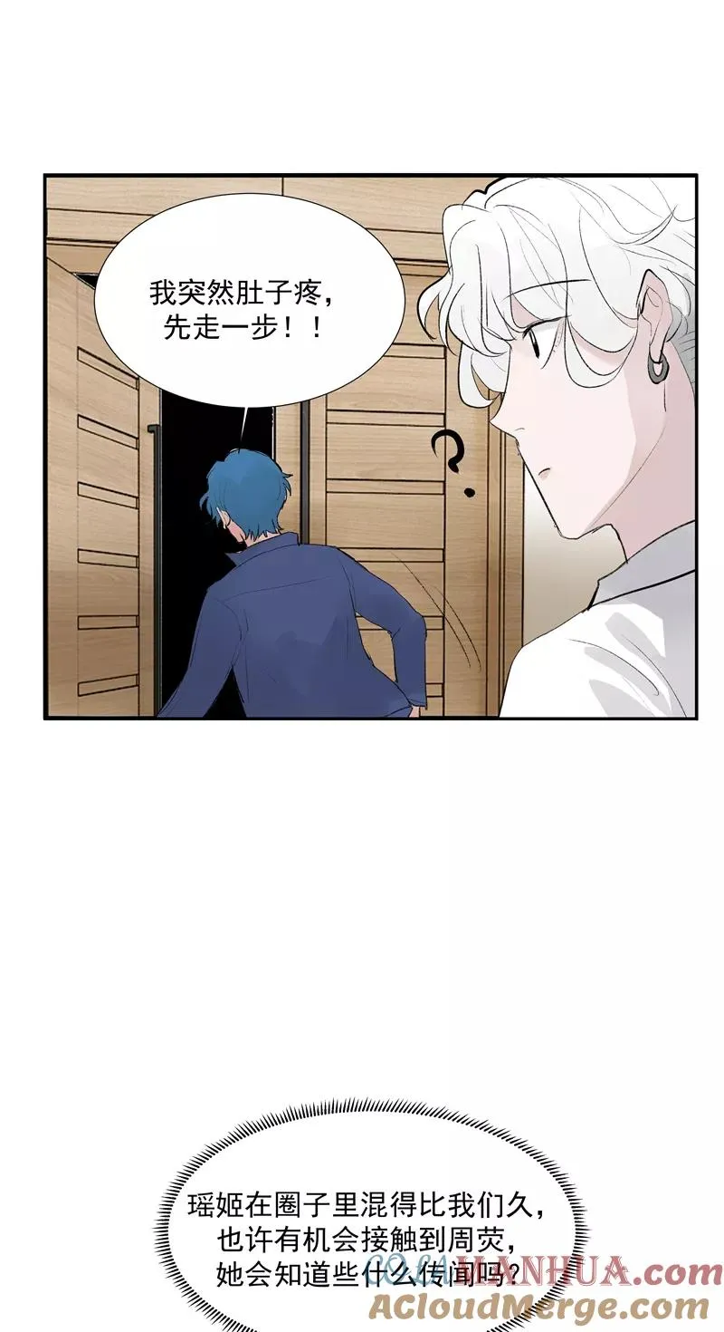 第二季 第110话 危机四伏39
