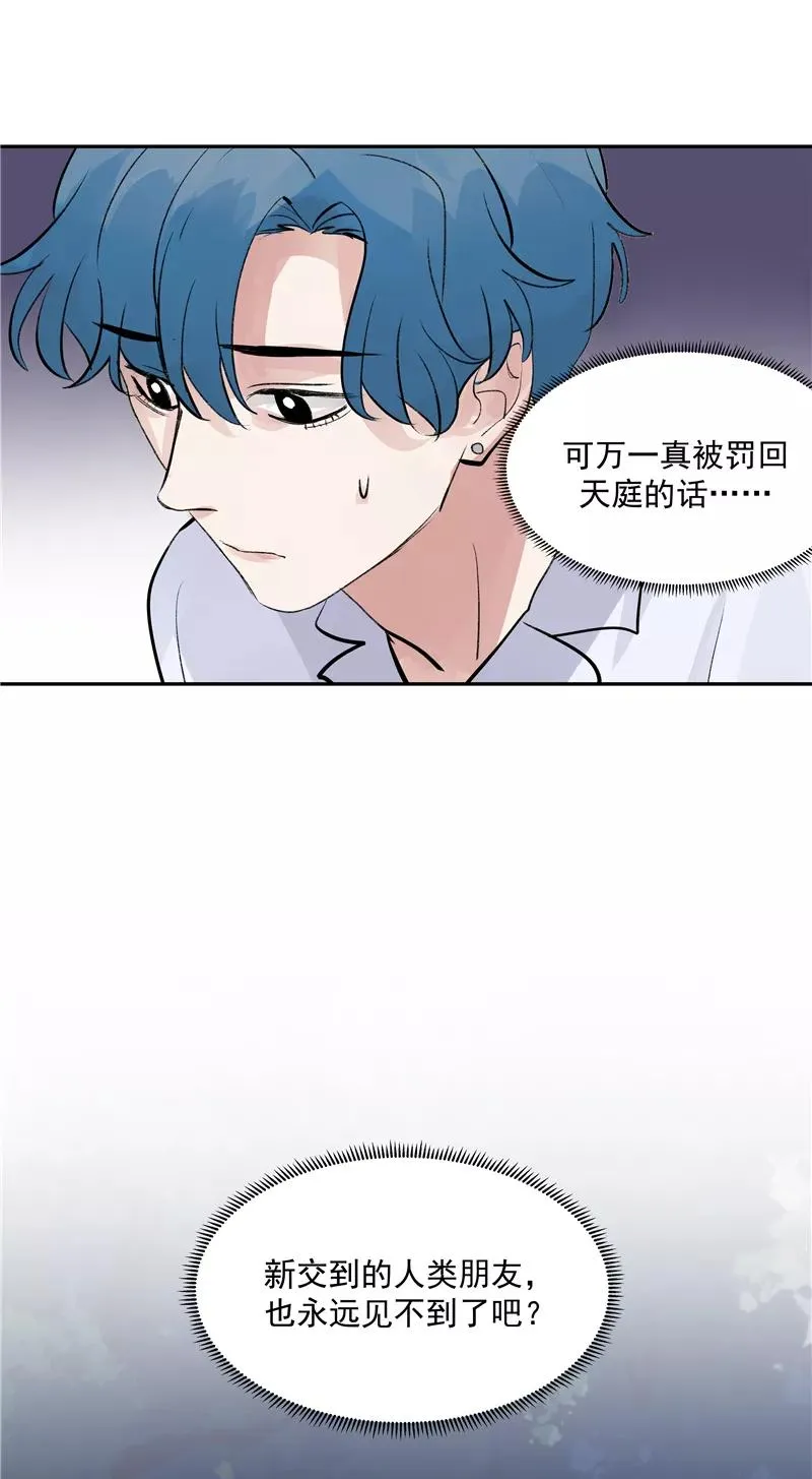 第二季 第91话 你自己决定22