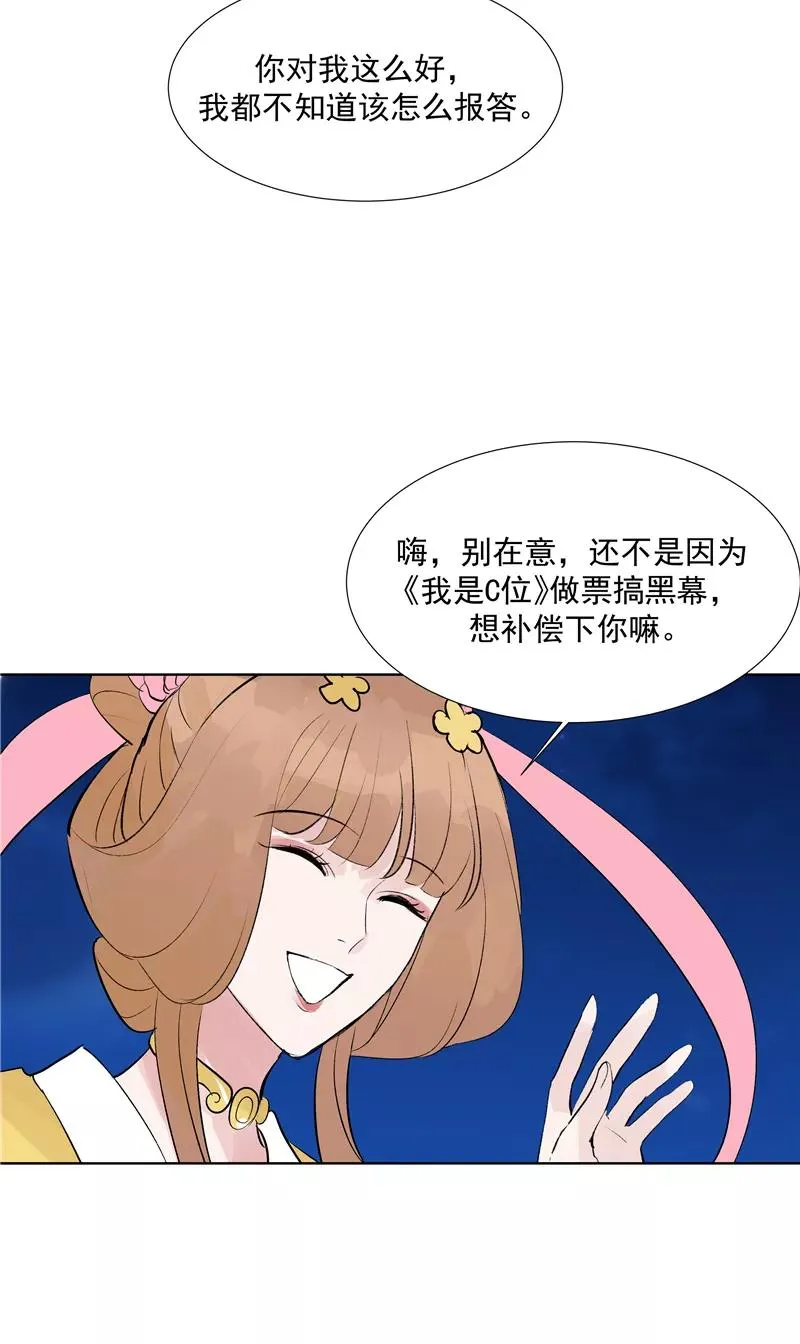 第77话 奶茶合伙人26