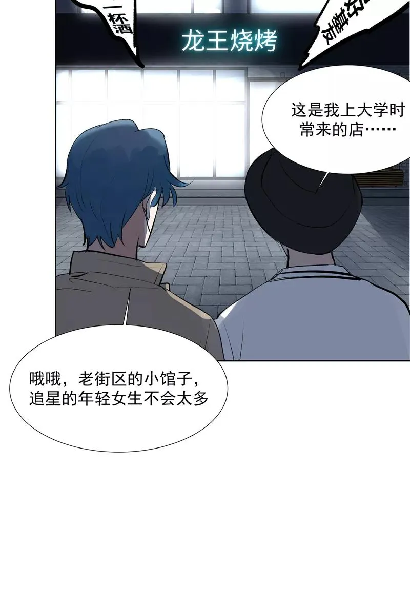 第73话 逃脱37