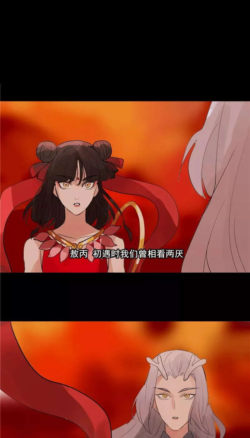 第二季 第94话 坦白2