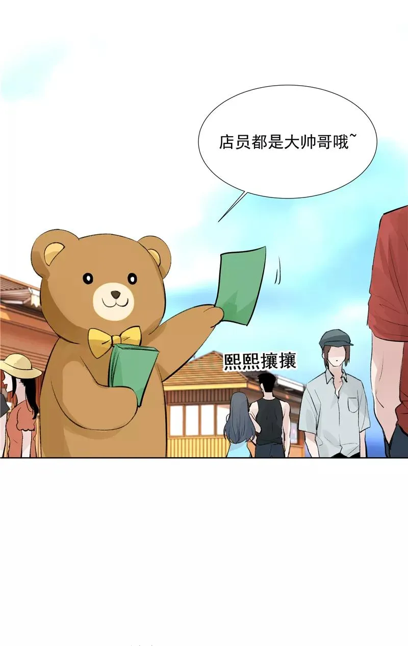 第二季 第83话 当心绯闻8