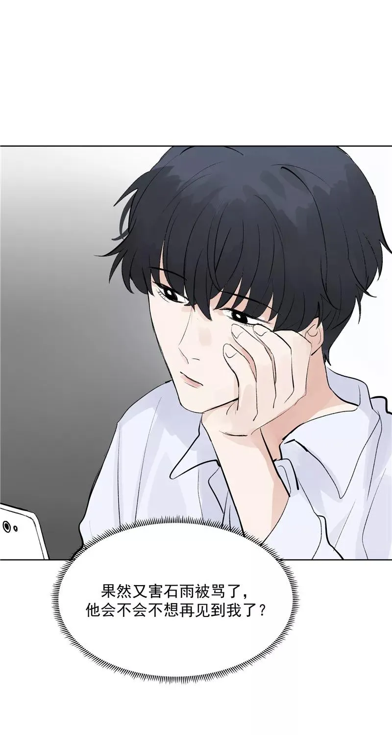 第76话 月老的认可43