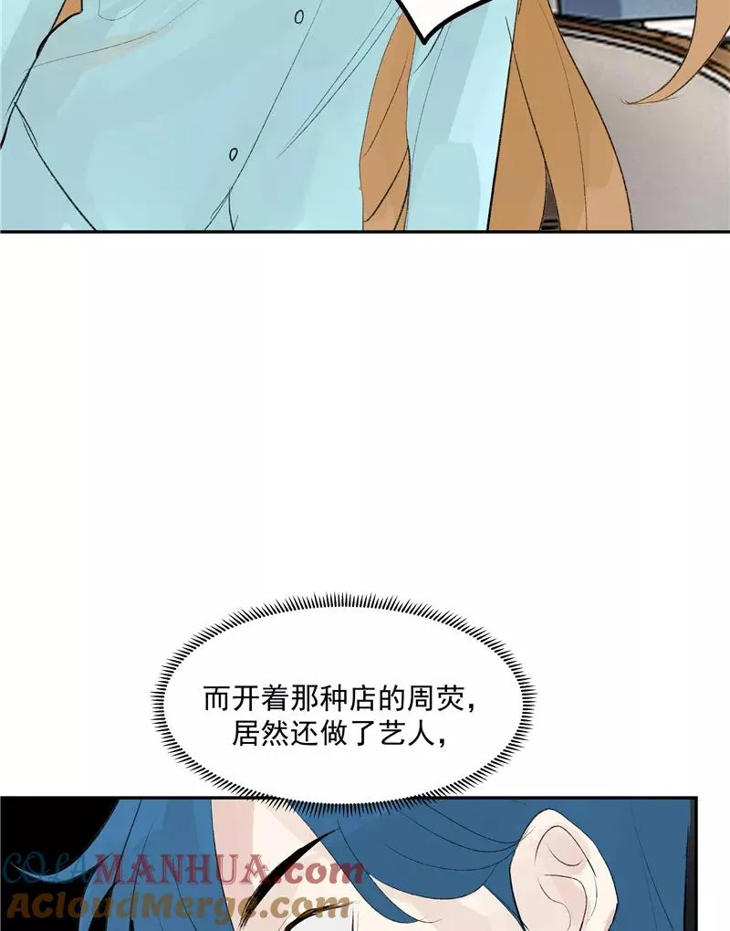 第二季 第112话 噩梦45