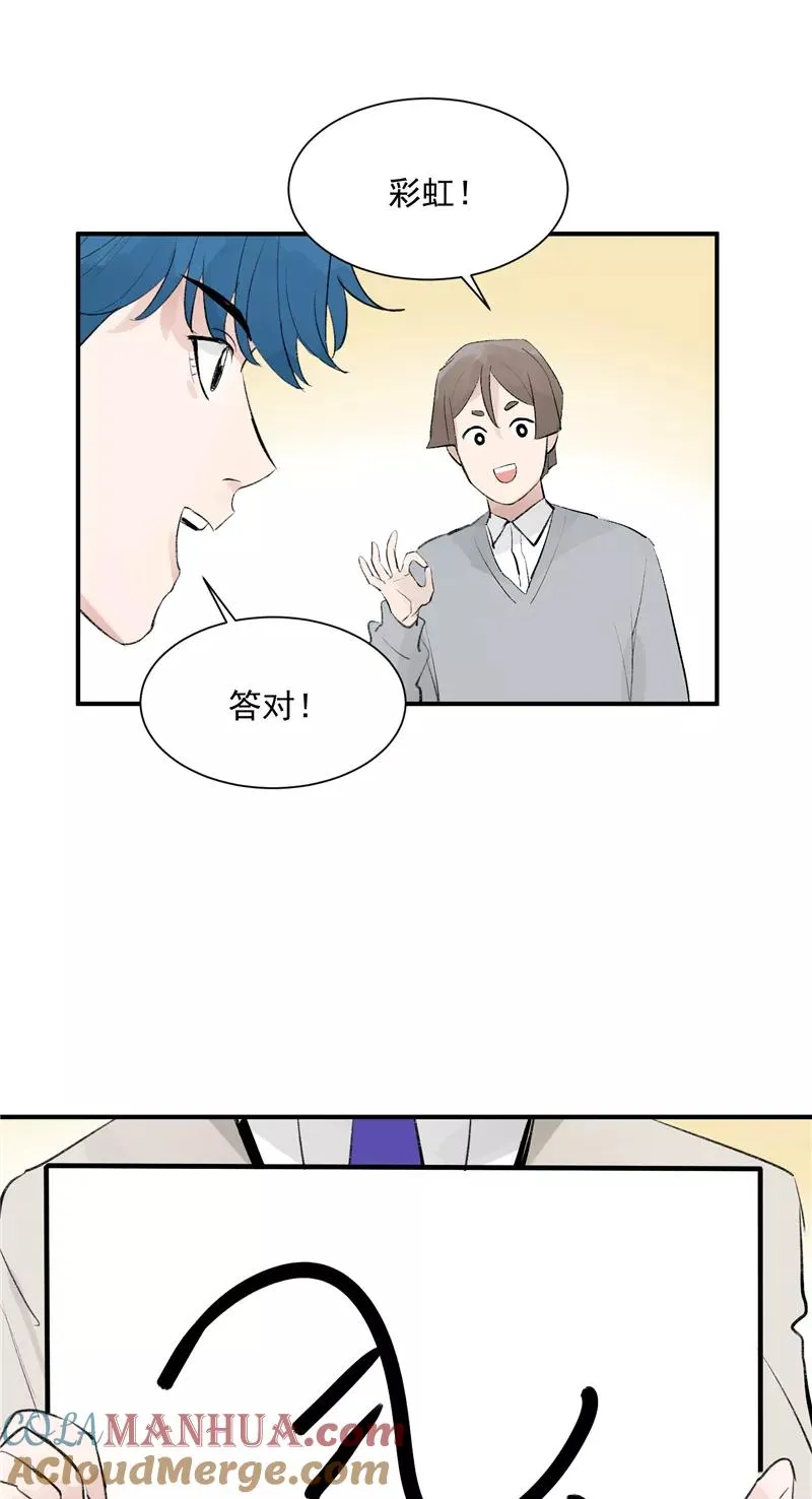 第51话 心有灵犀6