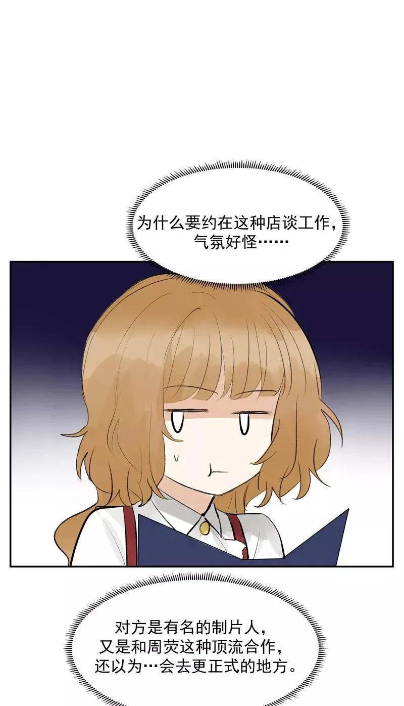 第二季 第111话 人间的酒可灌不醉仙女4