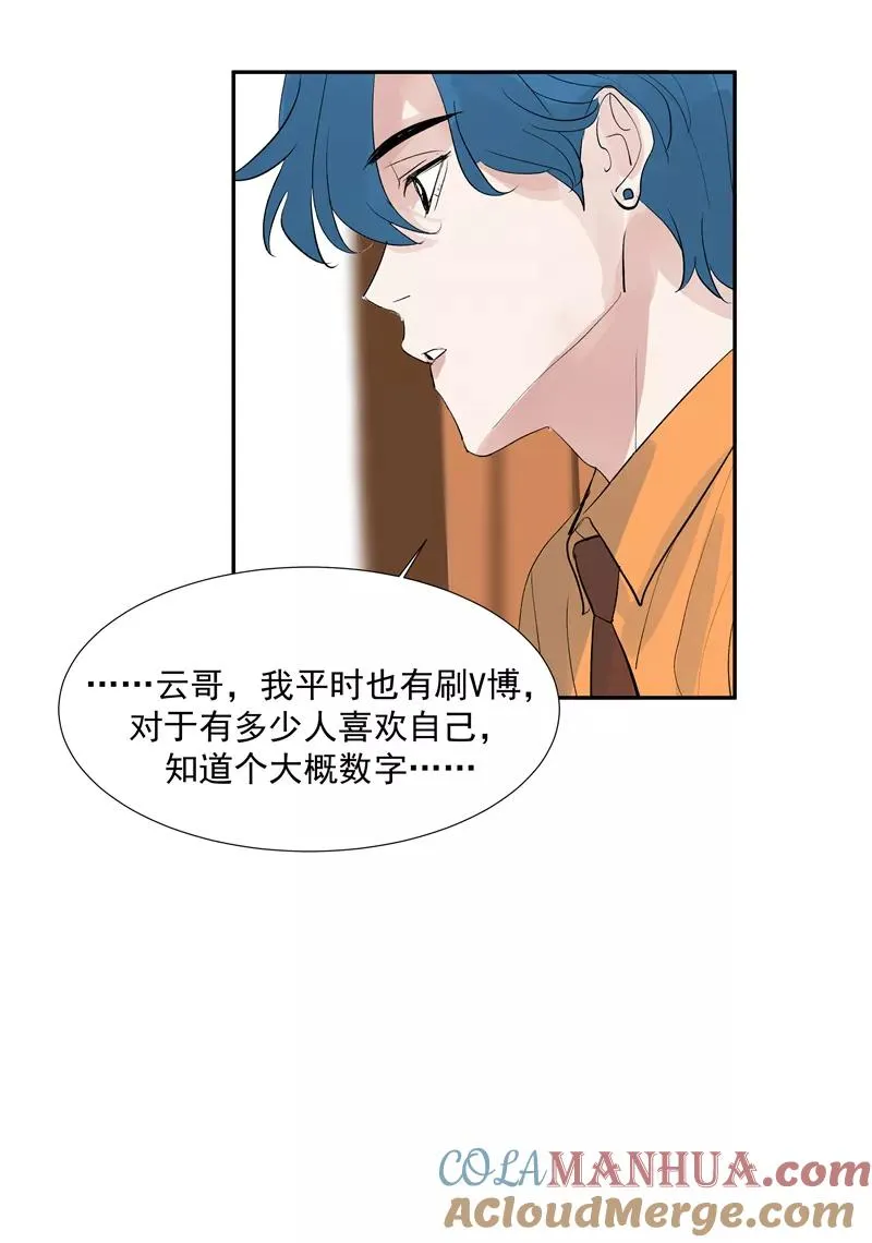 第二季 第93话 石雨的选择27